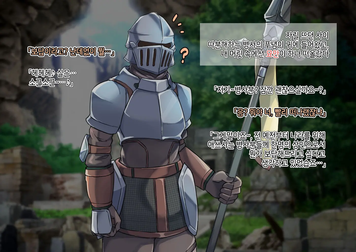 Isekai No Otokonoko To Xx | 이세계의 오토코노코와 XX